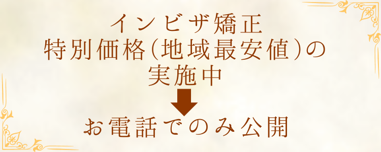 電話でのお問合せ