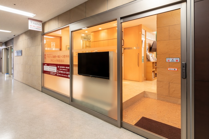 アルティス歯科・矯正・口腔外科クリニック西宮北口から患者様へ